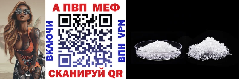 APVP VHQ Кинель