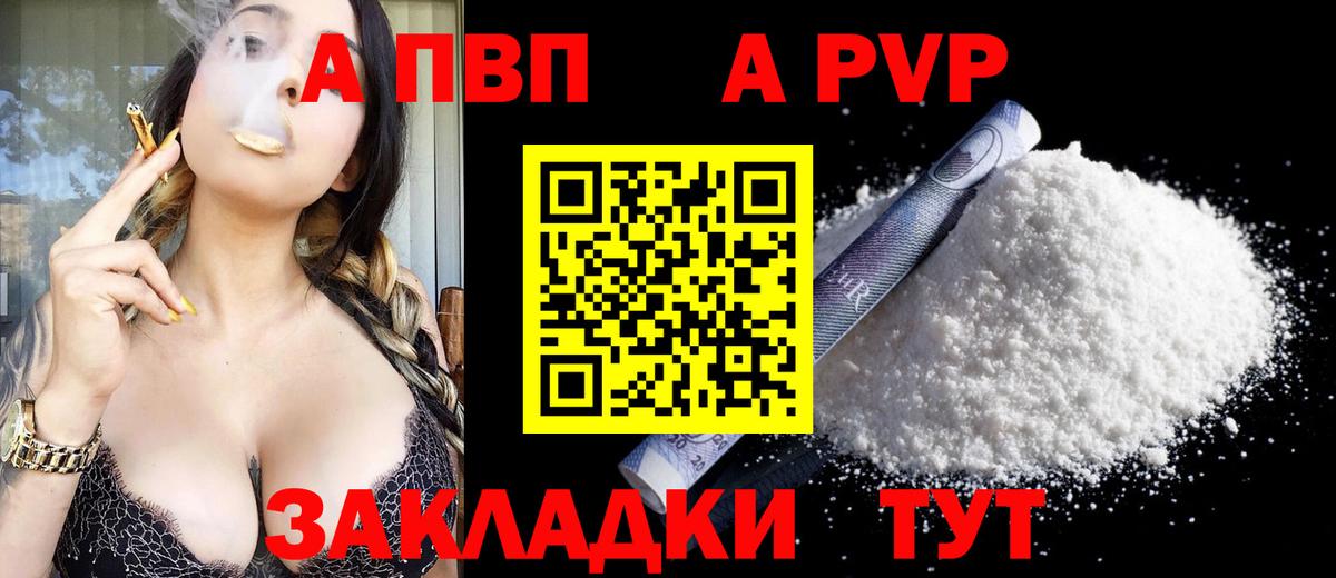 Кинель  Альфа ПВП крисы CK  Вход с VPN  Alpha-PVP Соль  APVP VHQ 