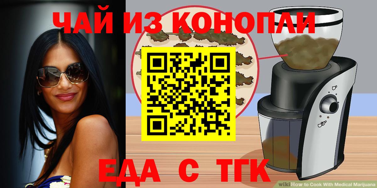 Кинель  Canna-Cookies конопля  Вход с VPN 