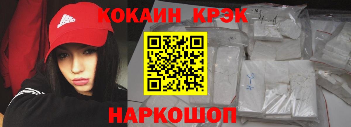 Кинель  КОКАИН 99%  Вход с VPN  Cocaine Эквадор 