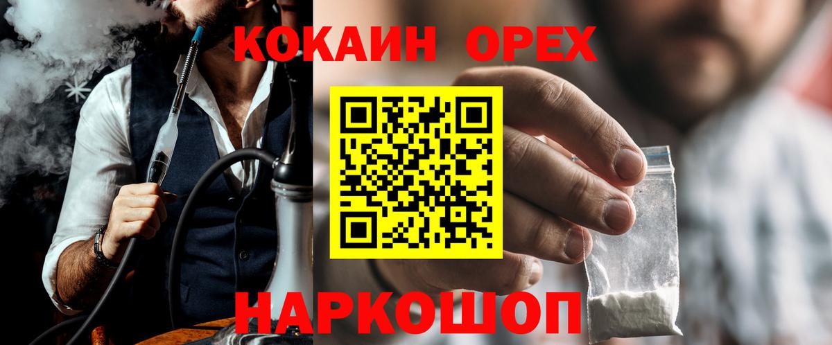 КОКАИН Columbia Кинель