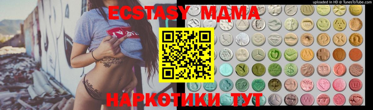 Кинель  ЭКСТАЗИ  Вход с VPN  Экстази круглые  ЭКСТАЗИ таблы 