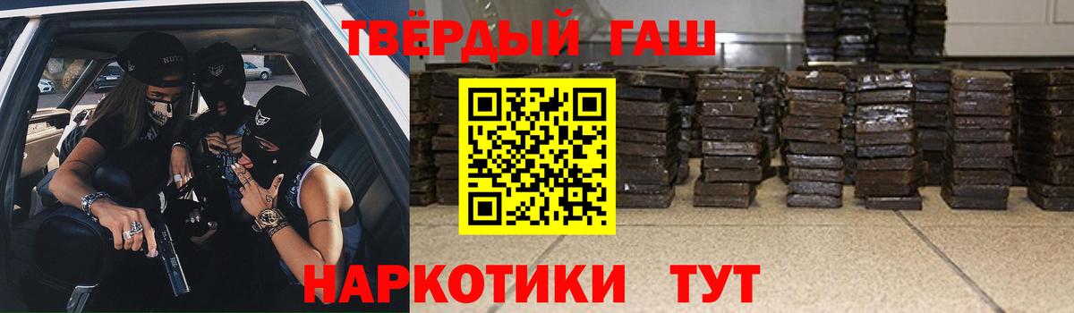 Гашиш hashish  где можно купить   ГАШ  Вход с VPN  Кинель  ГАШИШ гарик 