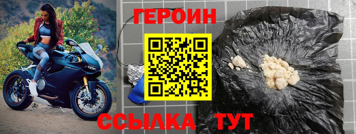 ГЕРОИН гречка Кинель