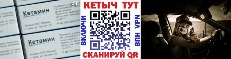 КЕТАМИН ketamine Кинель