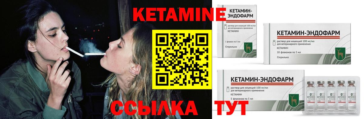 Кетамин ketamine  КЕТАМИН VHQ  Вход с VPN  даркнет как зайти  Кинель 