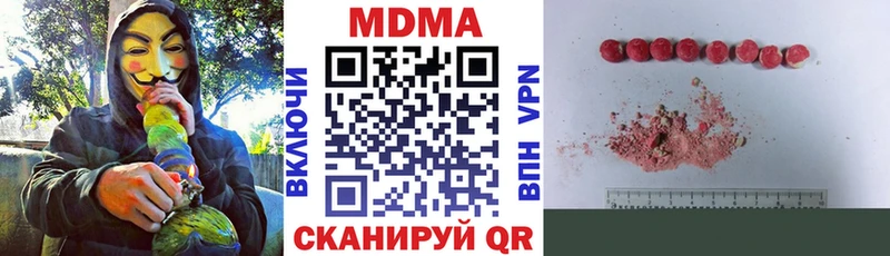 MDMA кристаллы  МЕГА вход  Кинель 
