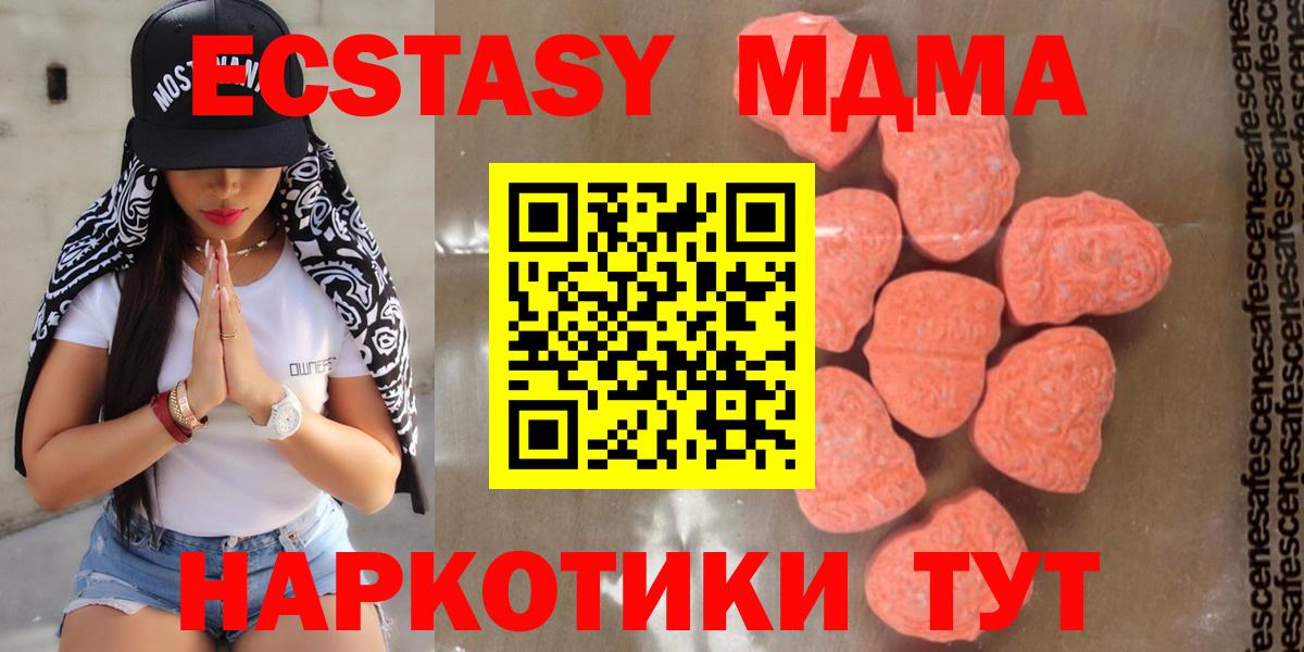 MDMA VHQ Кинель