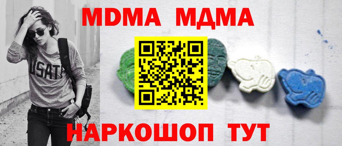 МДМА молли  MDMA crystal  Кинель  MDMA  Вход с VPN 