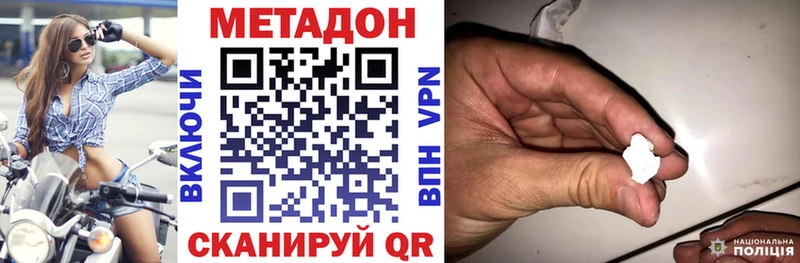 купить наркоту  Кинель  МЕТАДОН VHQ 