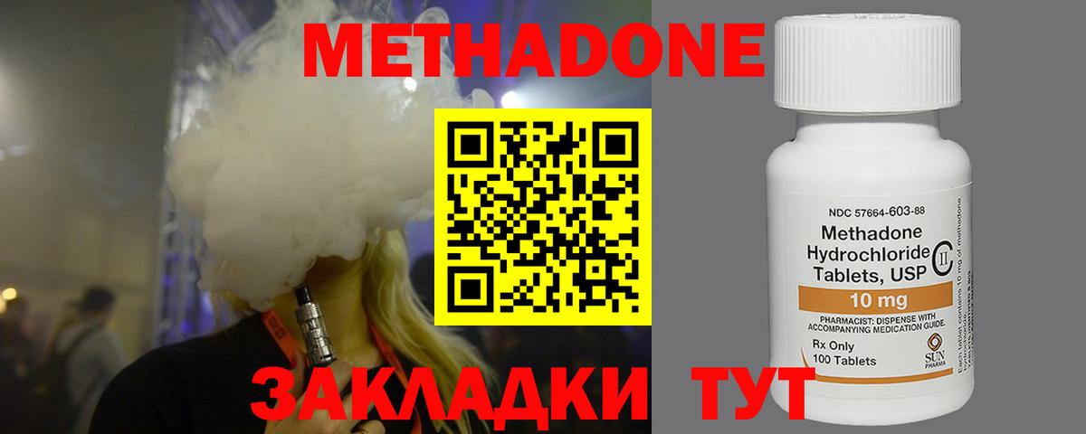 hydra ссылка  МЕТАДОН methadone  Метадон VHQ  Вход с VPN  Кинель 