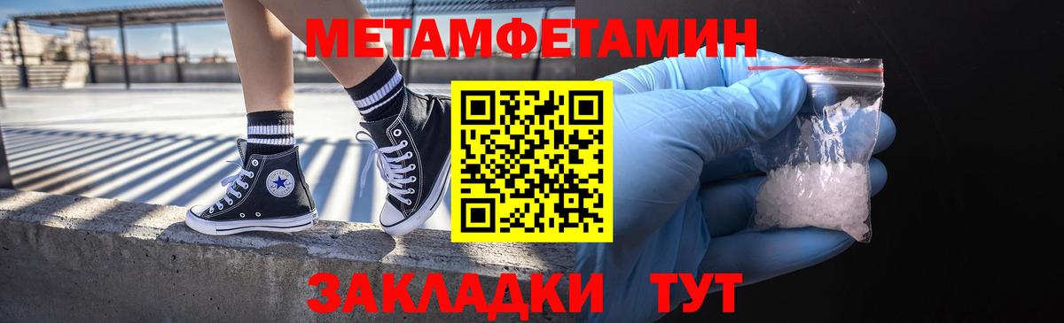 МЕТАМФЕТАМИН Methamphetamine Кинель