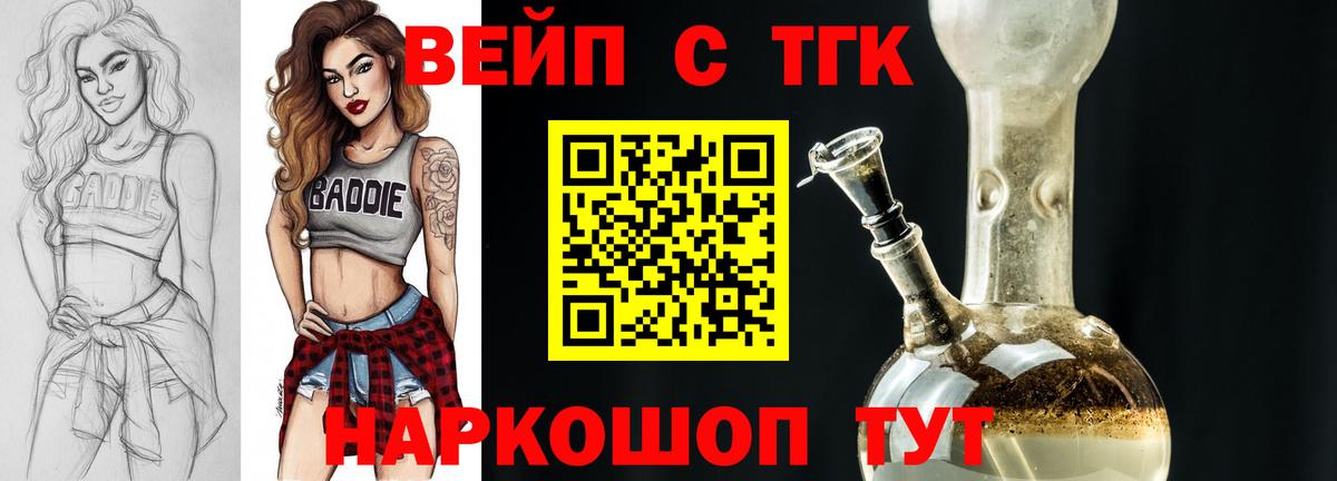 ТГК THC oil Кинель