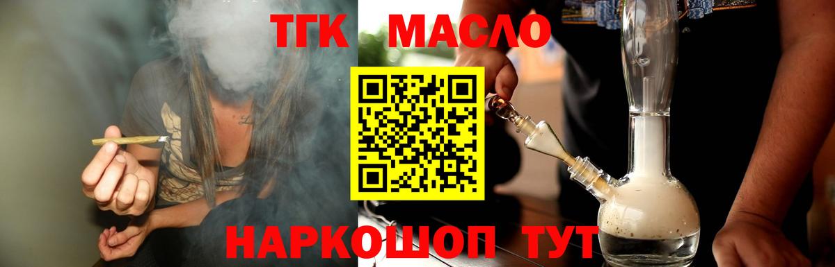 Кинель  ТГК жижа  Вход с VPN  Дистиллят ТГК вейп с тгк 